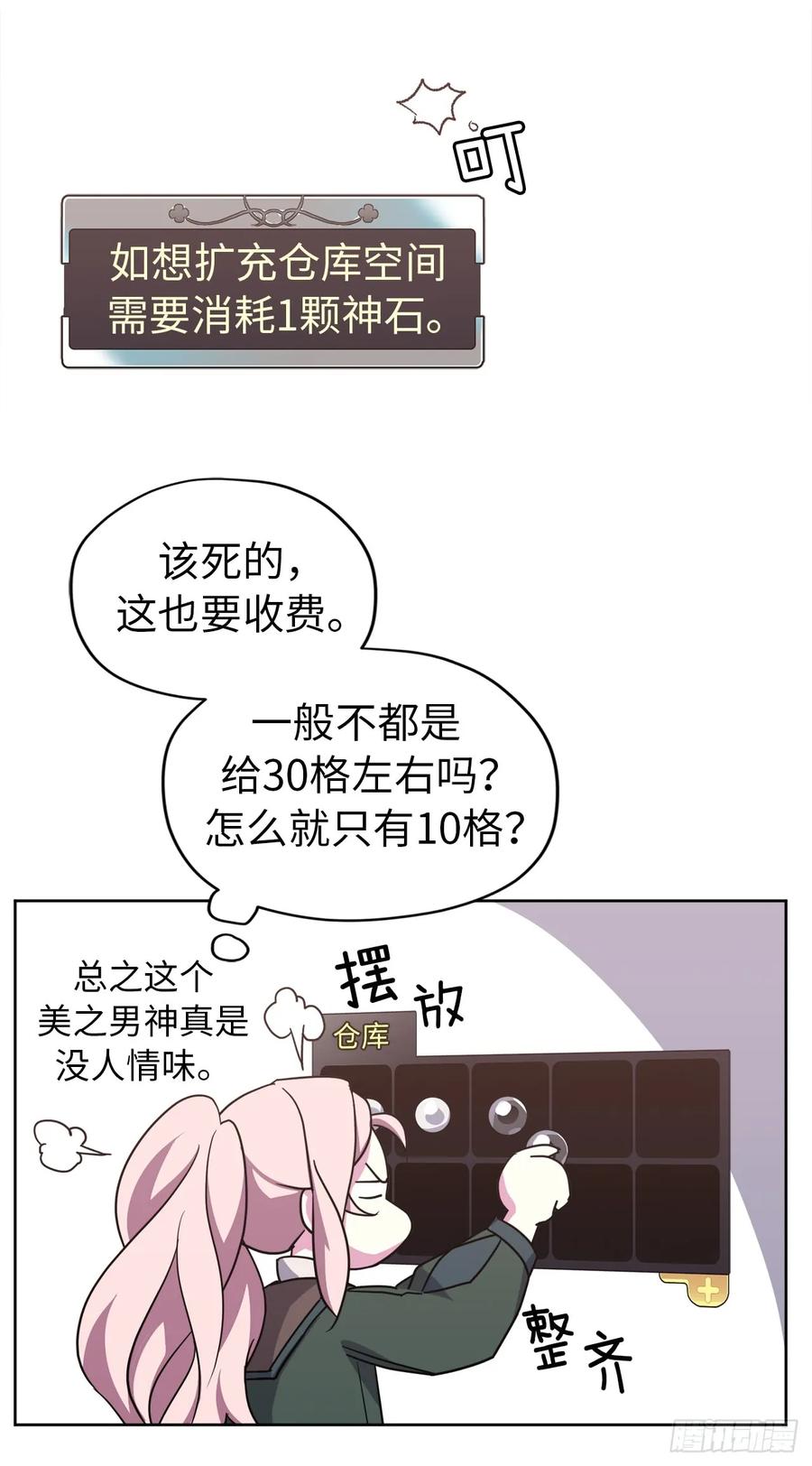 40.天使还是恶魔？-琪拉的美男图鉴-Reffe,Taesun（第6张）