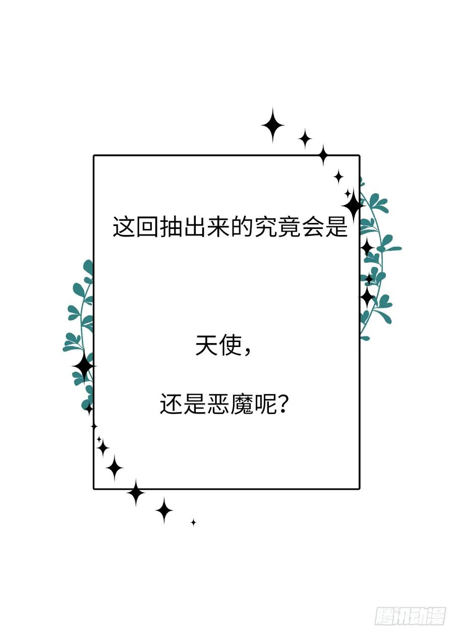 40.天使还是恶魔？-琪拉的美男图鉴-Reffe,Taesun（第9张）