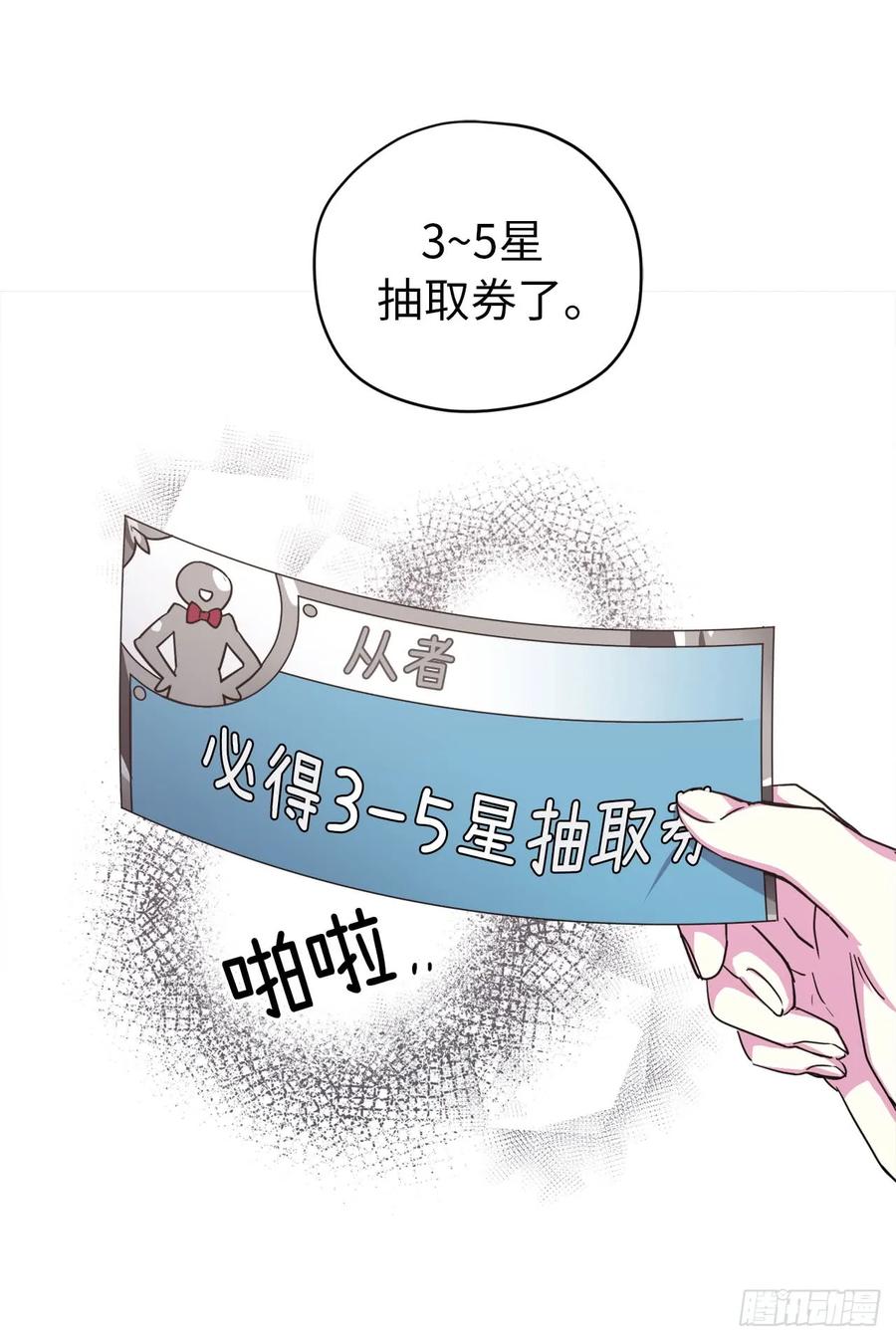 40.天使还是恶魔？-琪拉的美男图鉴-Reffe,Taesun（第8张）