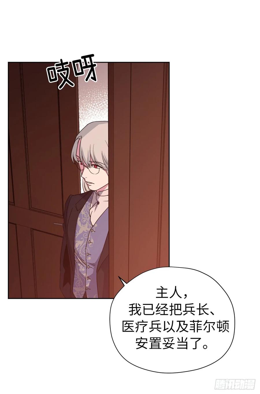 40.天使还是恶魔？-琪拉的美男图鉴-Reffe,Taesun（第11张）