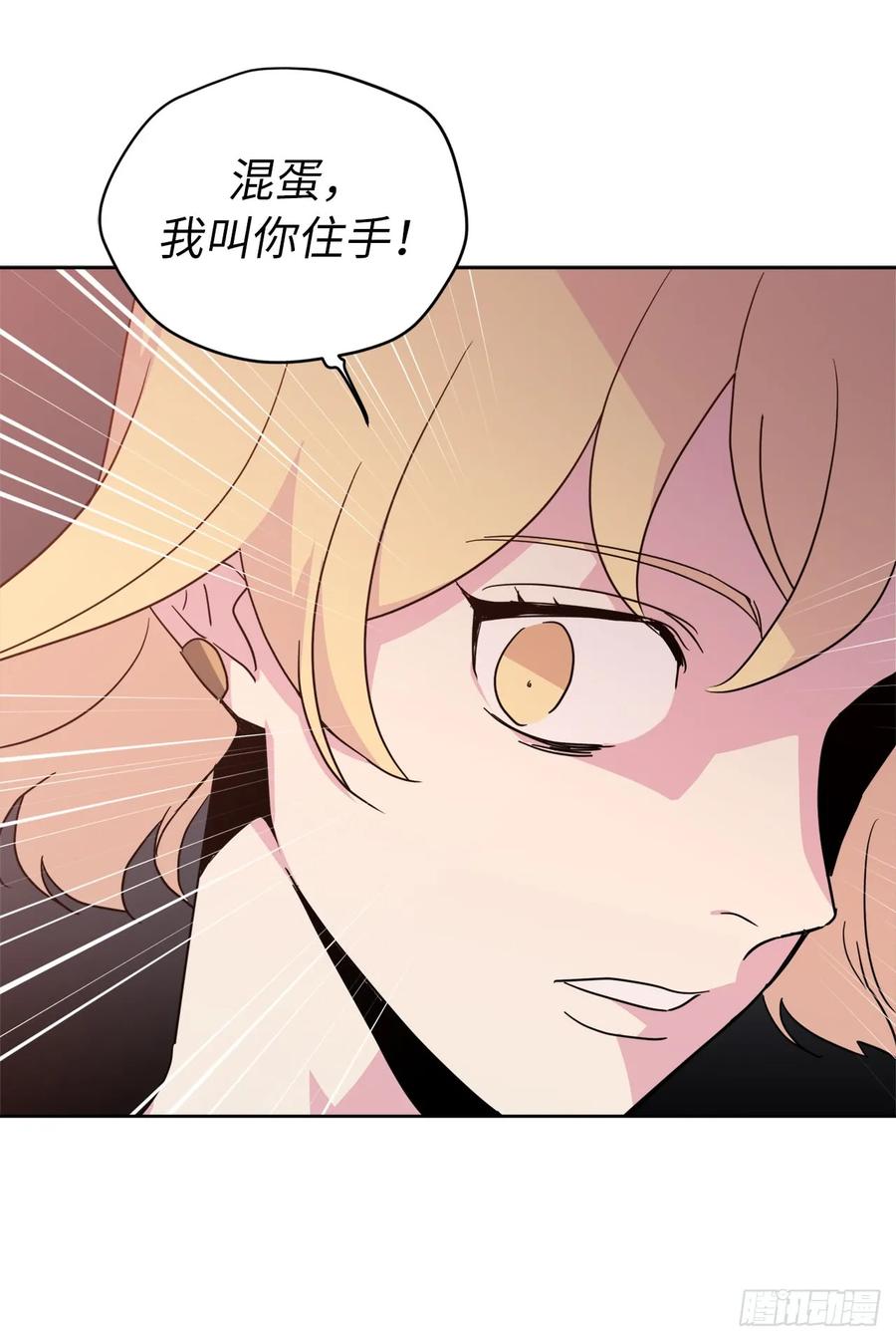 41.特罗尼安的弱点-琪拉的美男图鉴-Reffe,Taesun（第18张）
