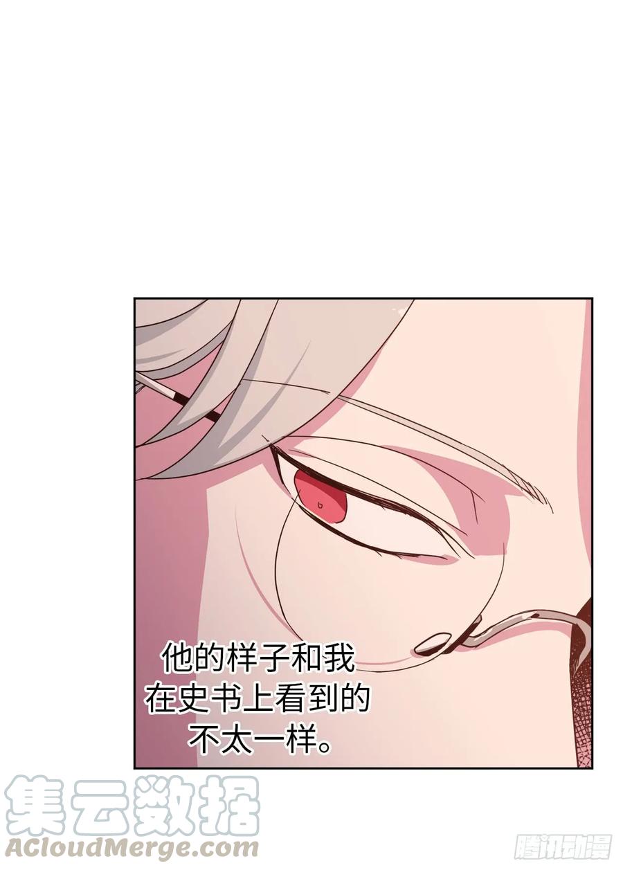 41.特罗尼安的弱点-琪拉的美男图鉴-Reffe,Taesun（第25张）