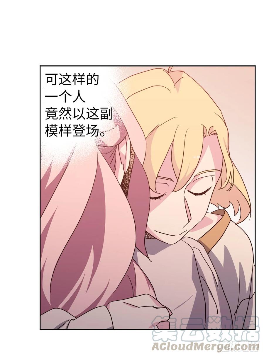 41.特罗尼安的弱点-琪拉的美男图鉴-Reffe,Taesun（第28张）