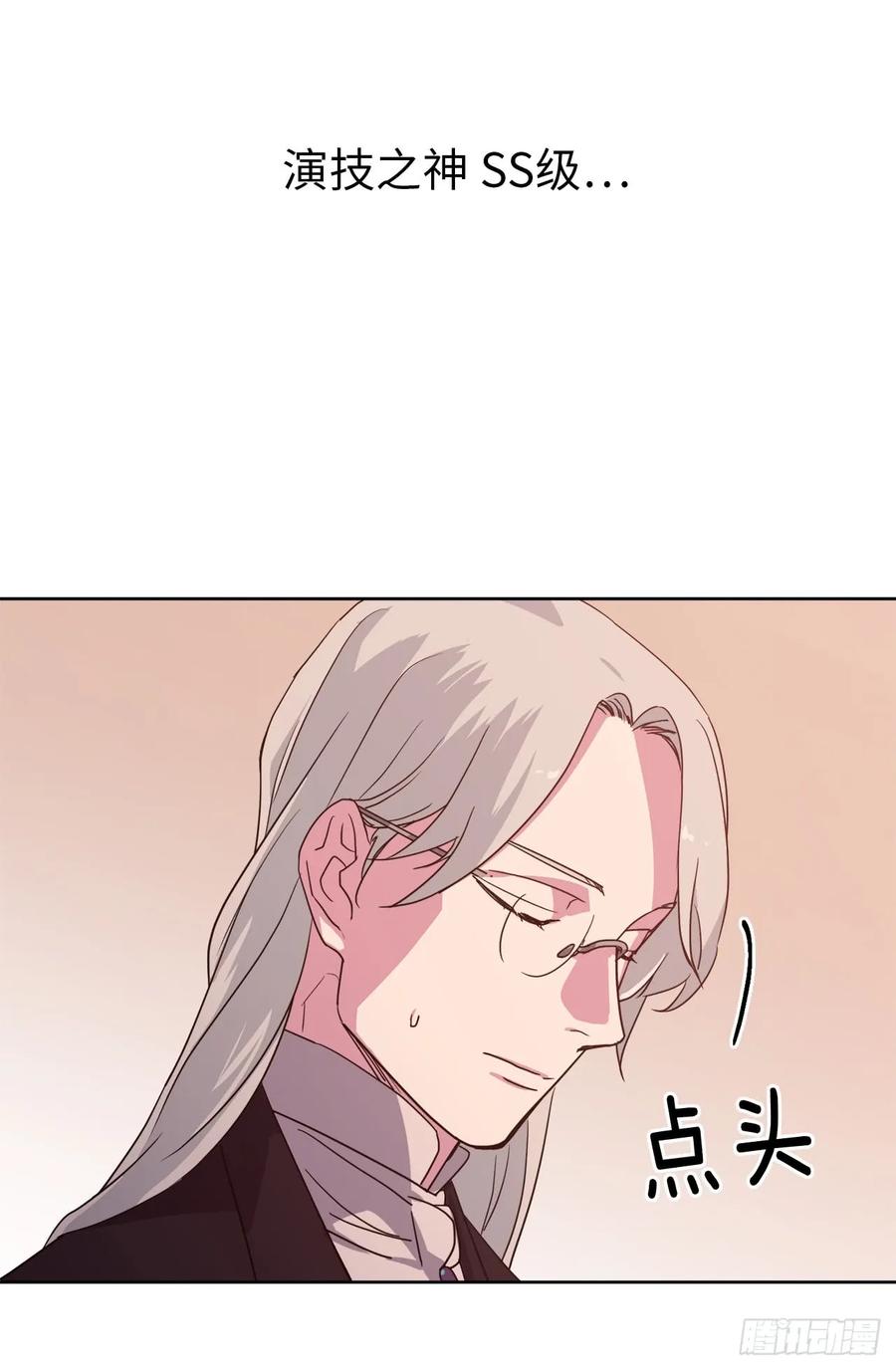 41.特罗尼安的弱点-琪拉的美男图鉴-Reffe,Taesun（第24张）
