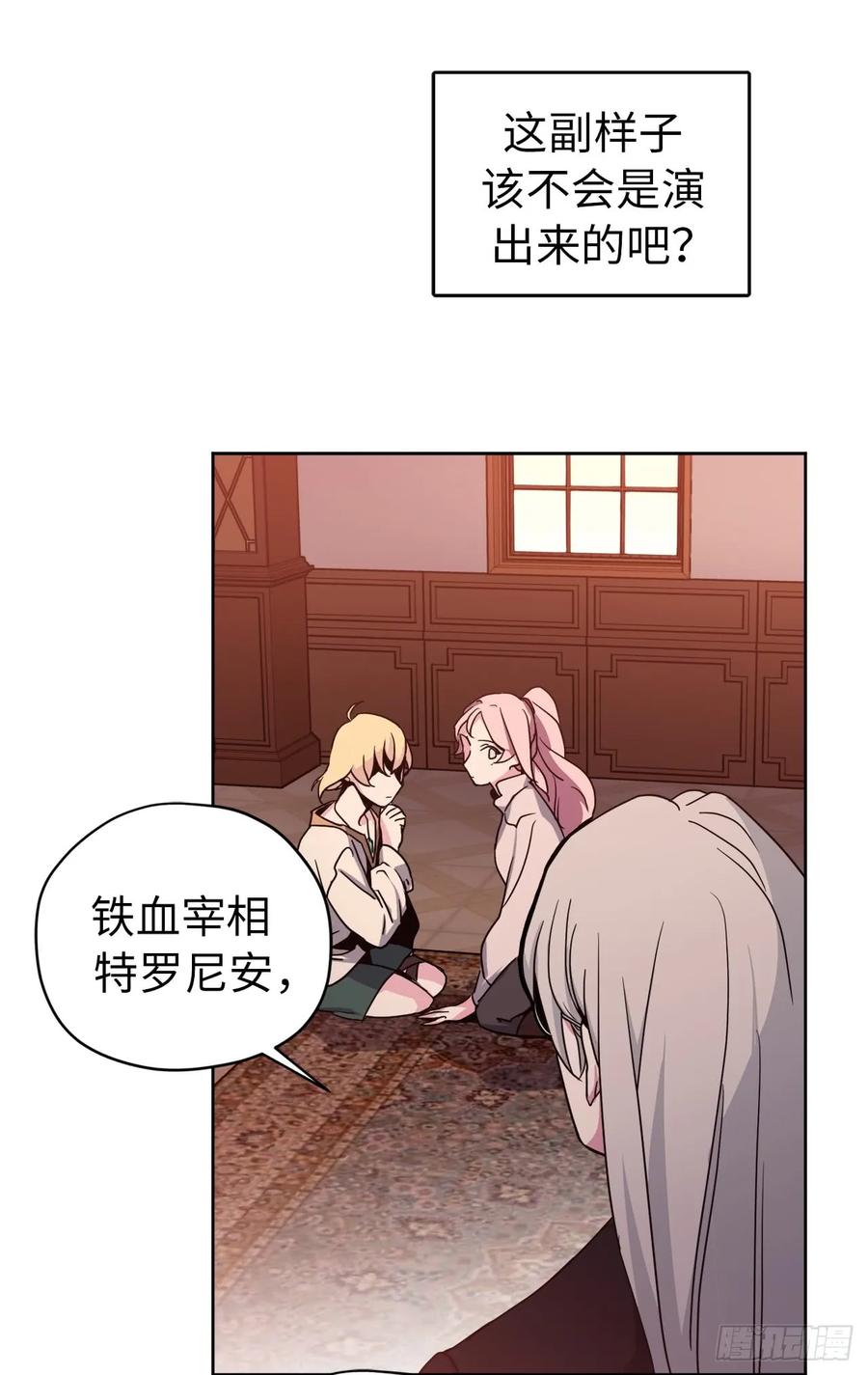 41.特罗尼安的弱点-琪拉的美男图鉴-Reffe,Taesun（第3张）