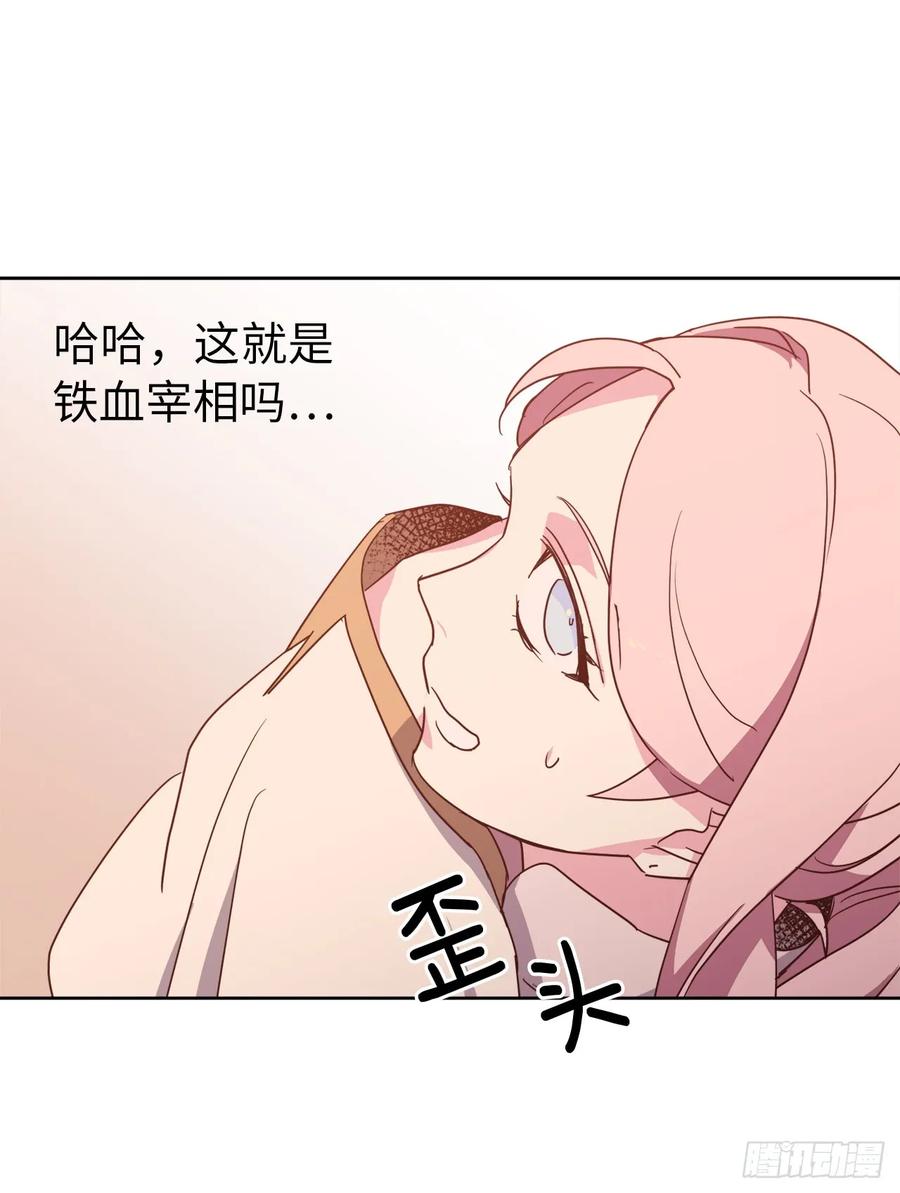 41.特罗尼安的弱点-琪拉的美男图鉴-Reffe,Taesun（第23张）