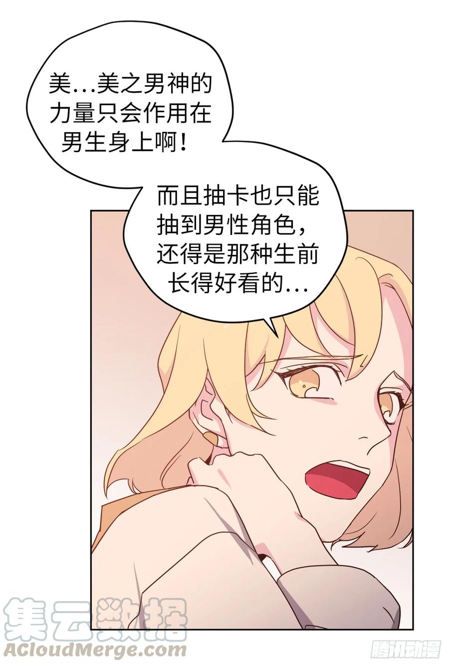 41.特罗尼安的弱点-琪拉的美男图鉴-Reffe,Taesun（第13张）