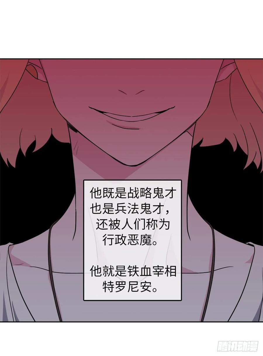 41.特罗尼安的弱点-琪拉的美男图鉴-Reffe,Taesun（第27张）