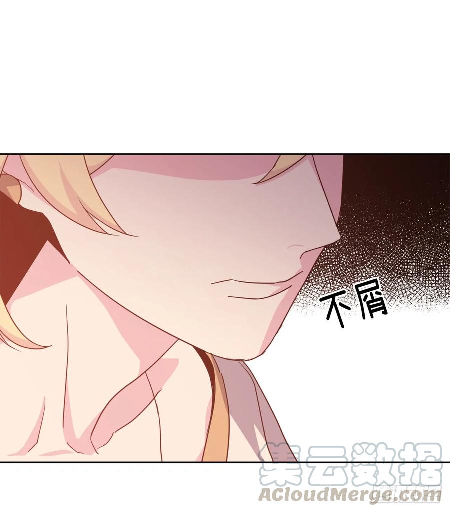 41.特罗尼安的弱点-琪拉的美男图鉴-Reffe,Taesun（第7张）