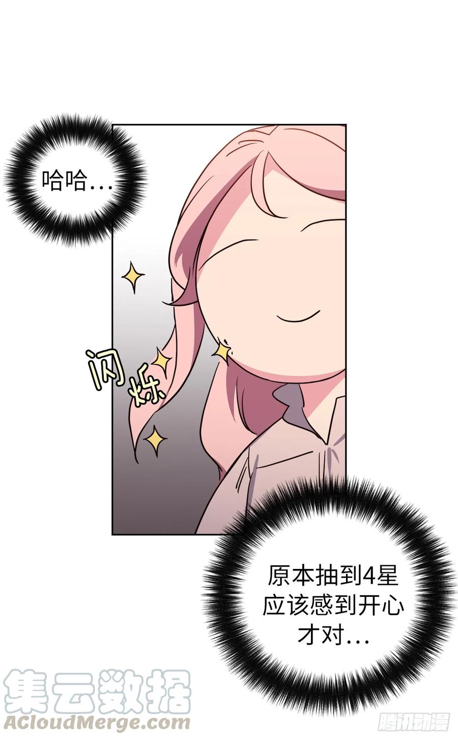 41.特罗尼安的弱点-琪拉的美男图鉴-Reffe,Taesun（第31张）