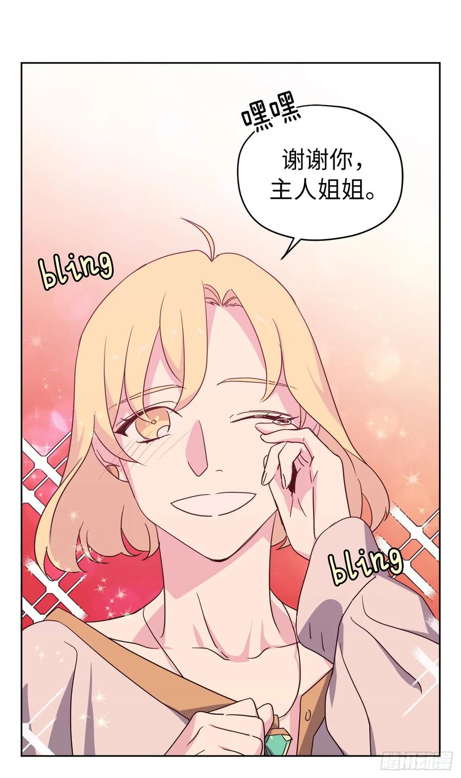 41.特罗尼安的弱点-琪拉的美男图鉴-Reffe,Taesun（第30张）