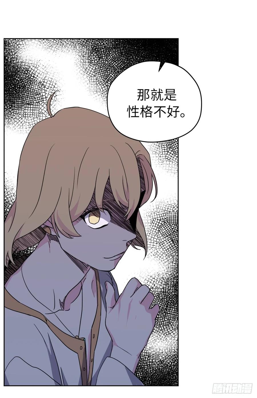 41.特罗尼安的弱点-琪拉的美男图鉴-Reffe,Taesun（第5张）