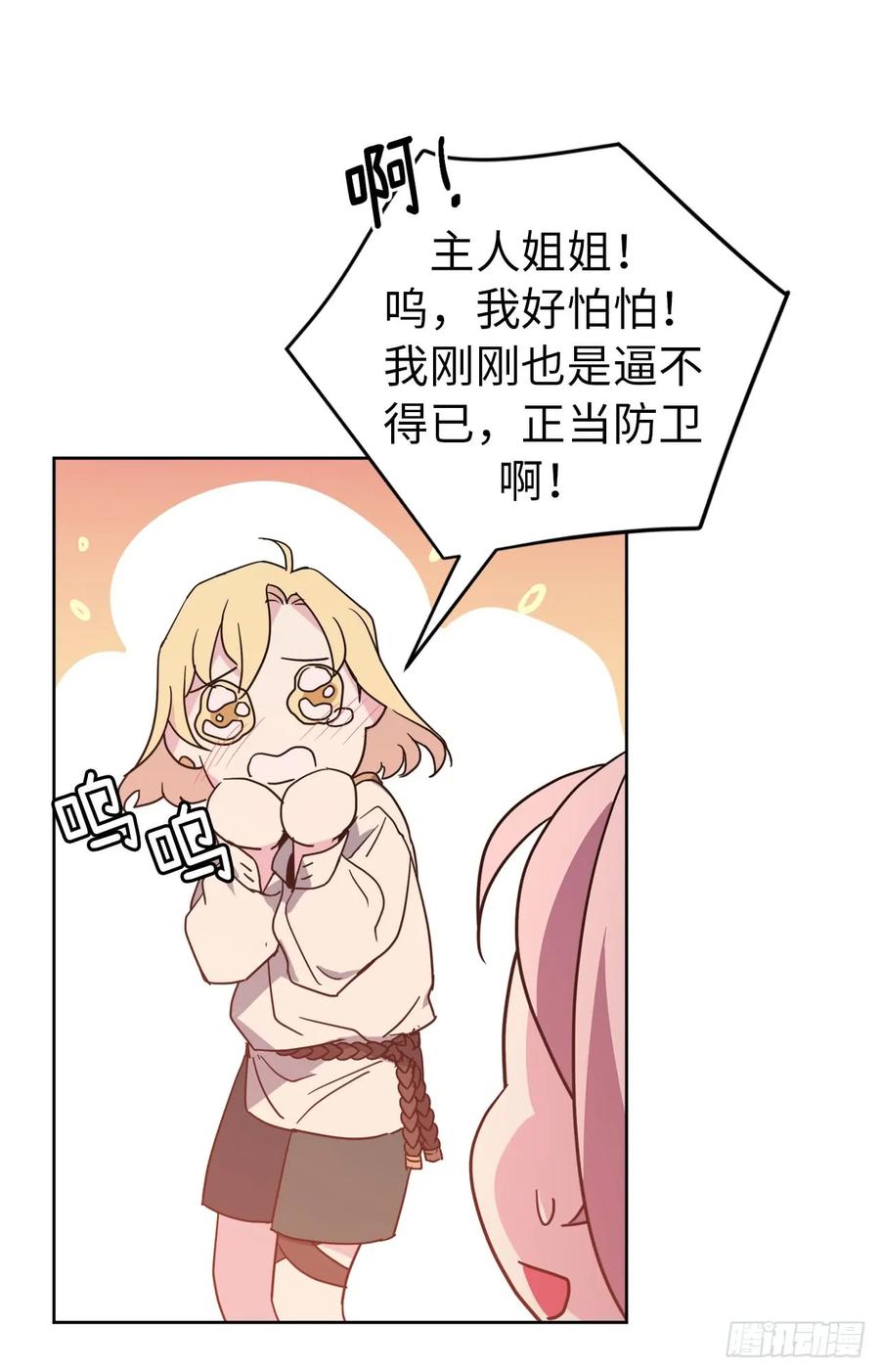 41.特罗尼安的弱点-琪拉的美男图鉴-Reffe,Taesun（第21张）
