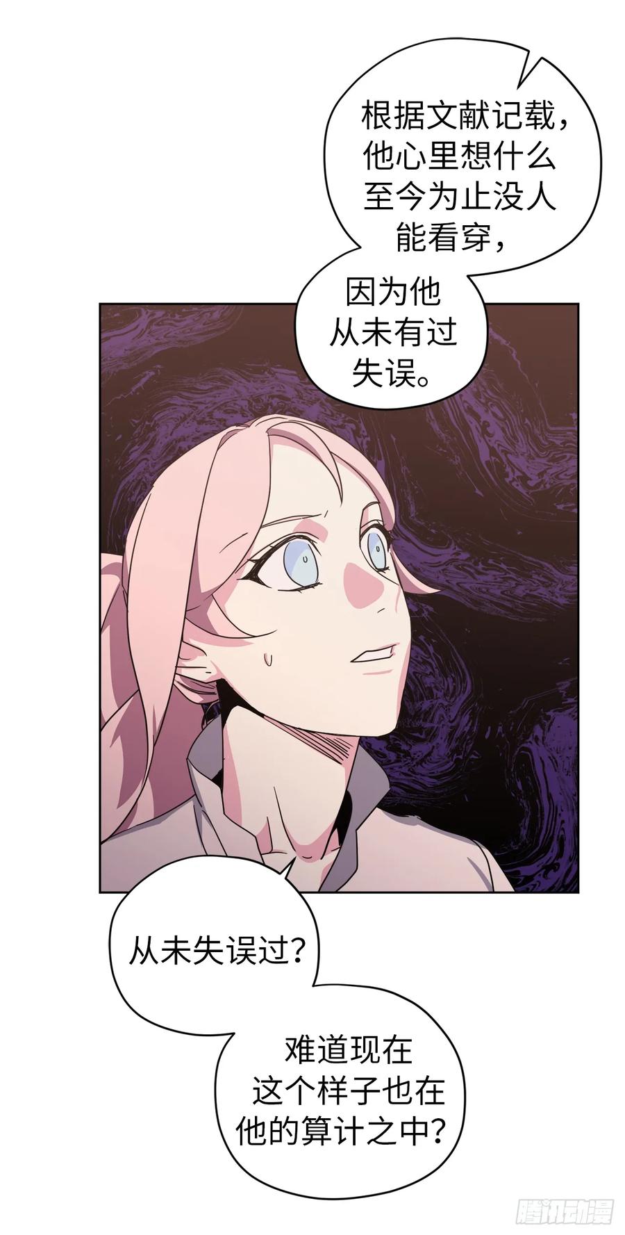 41.特罗尼安的弱点-琪拉的美男图鉴-Reffe,Taesun（第6张）