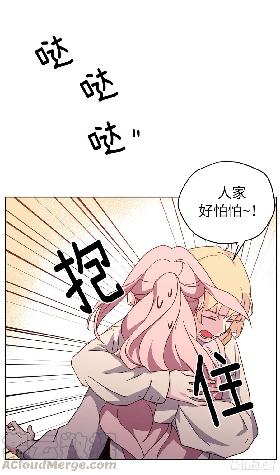 41.特罗尼安的弱点-琪拉的美男图鉴-Reffe,Taesun（第22张）
