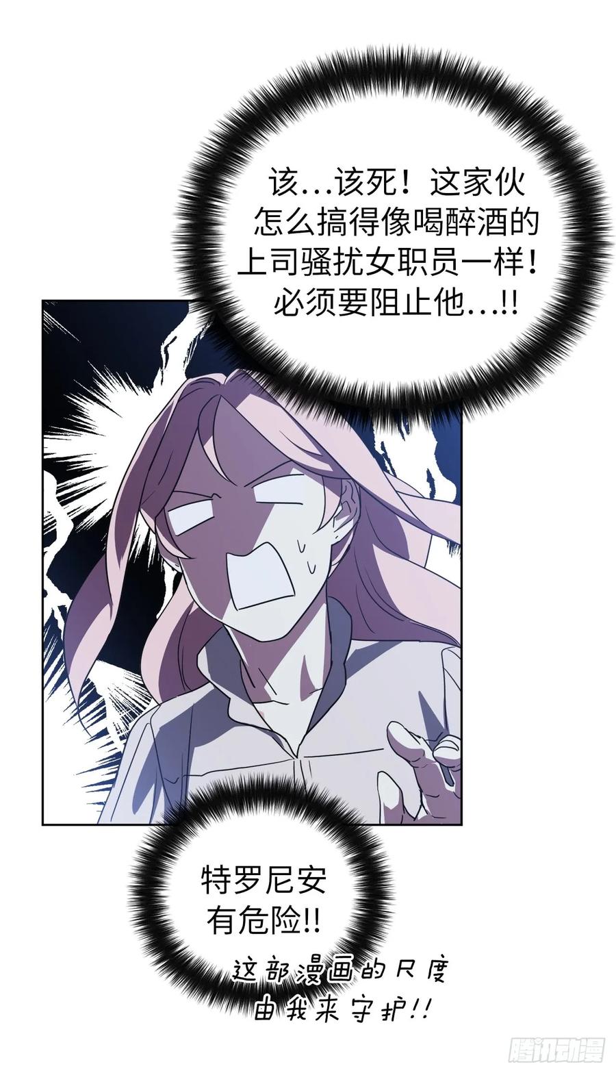 41.特罗尼安的弱点-琪拉的美男图鉴-Reffe,Taesun（第15张）