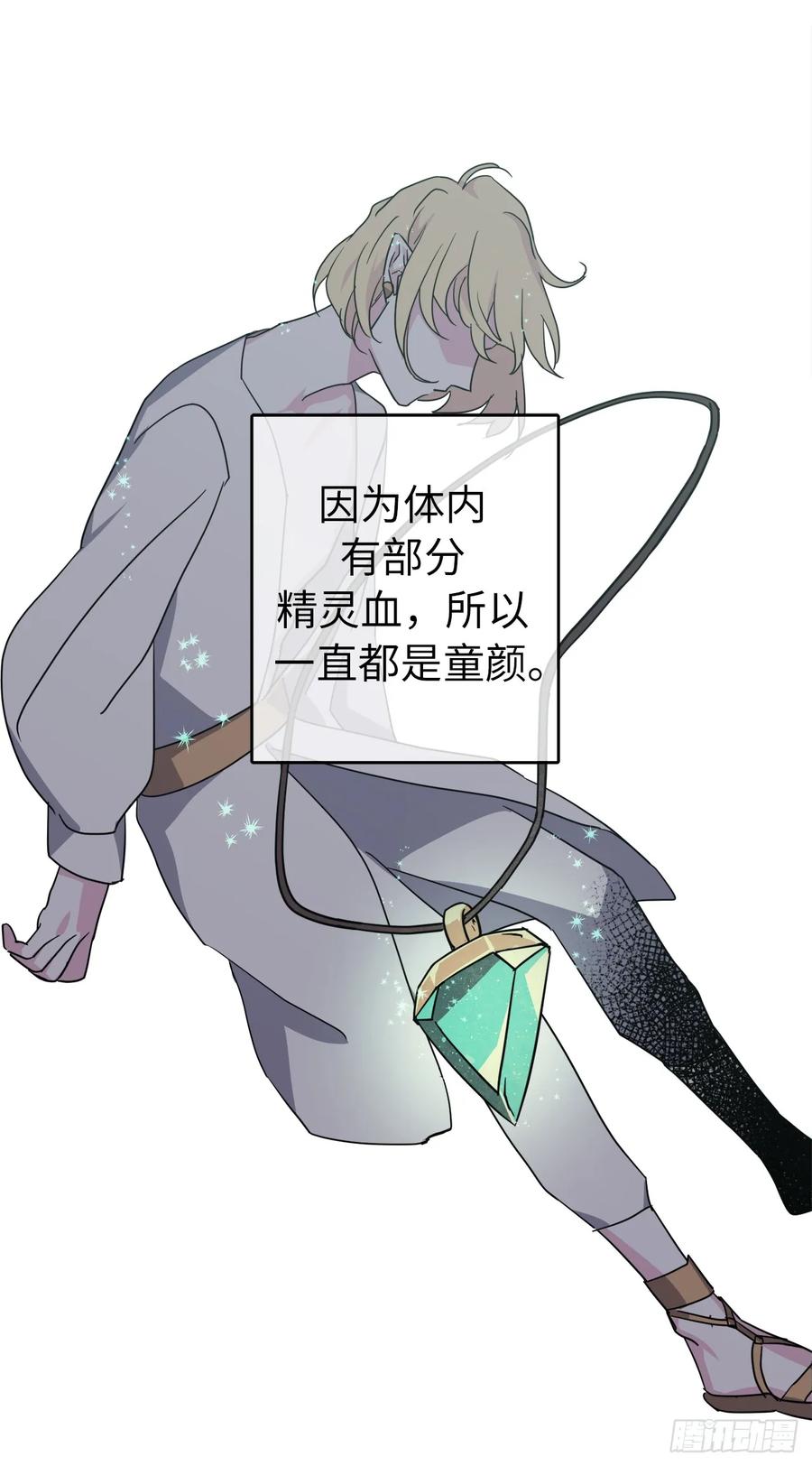 41.特罗尼安的弱点-琪拉的美男图鉴-Reffe,Taesun（第26张）