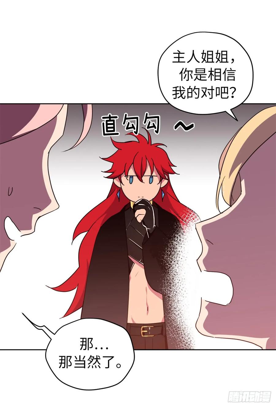 41.特罗尼安的弱点-琪拉的美男图鉴-Reffe,Taesun（第9张）