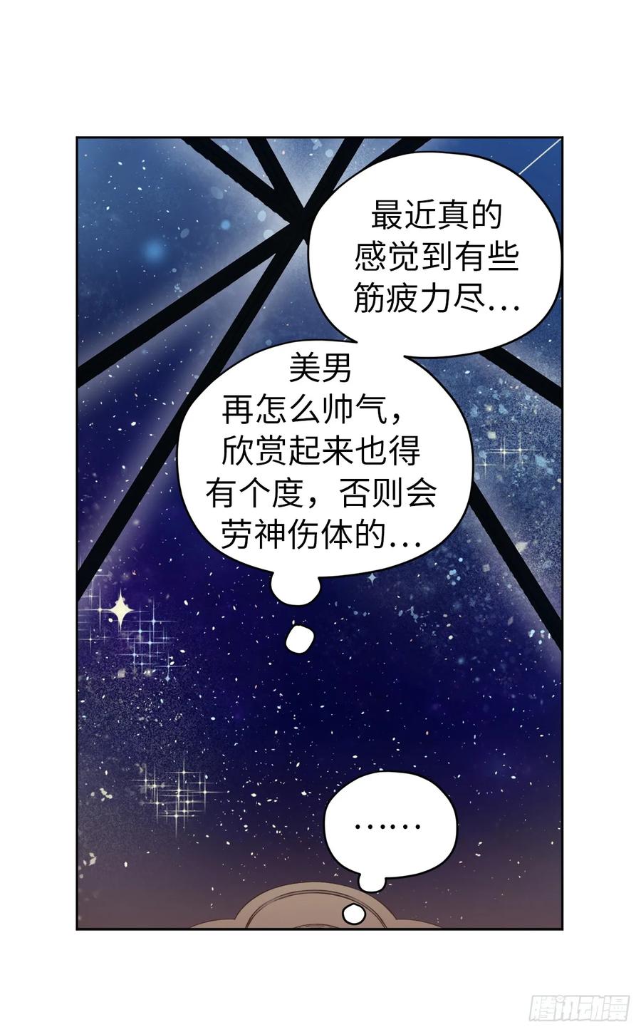 43.我来服侍你沐浴-琪拉的美男图鉴-Reffe,Taesun（第29张）