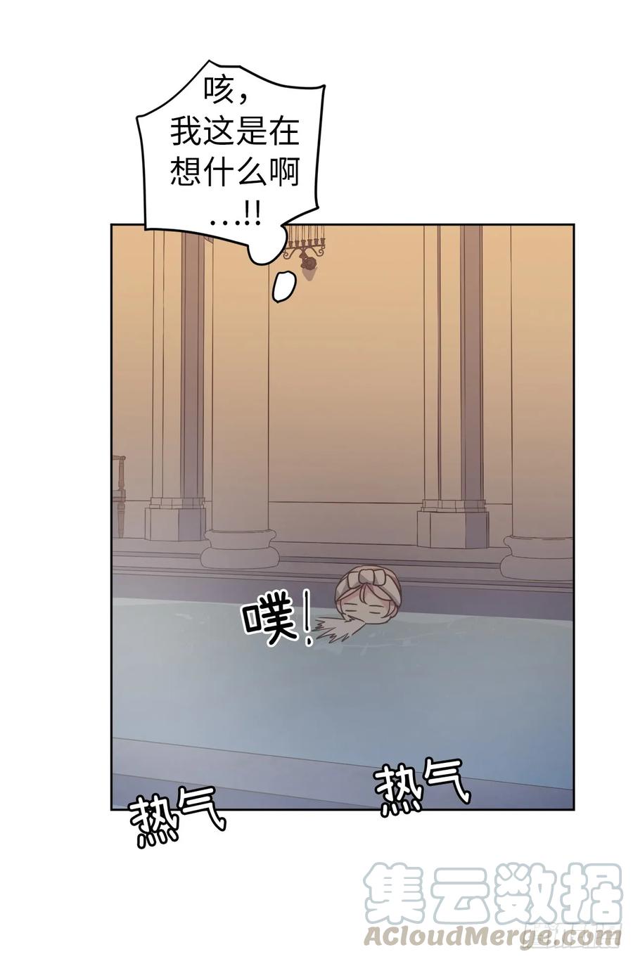 43.我来服侍你沐浴-琪拉的美男图鉴-Reffe,Taesun（第30张）