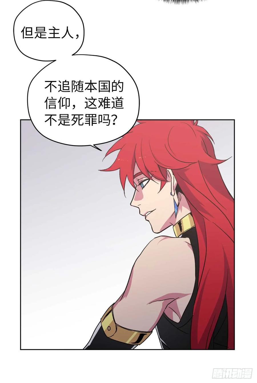 43.我来服侍你沐浴-琪拉的美男图鉴-Reffe,Taesun（第5张）
