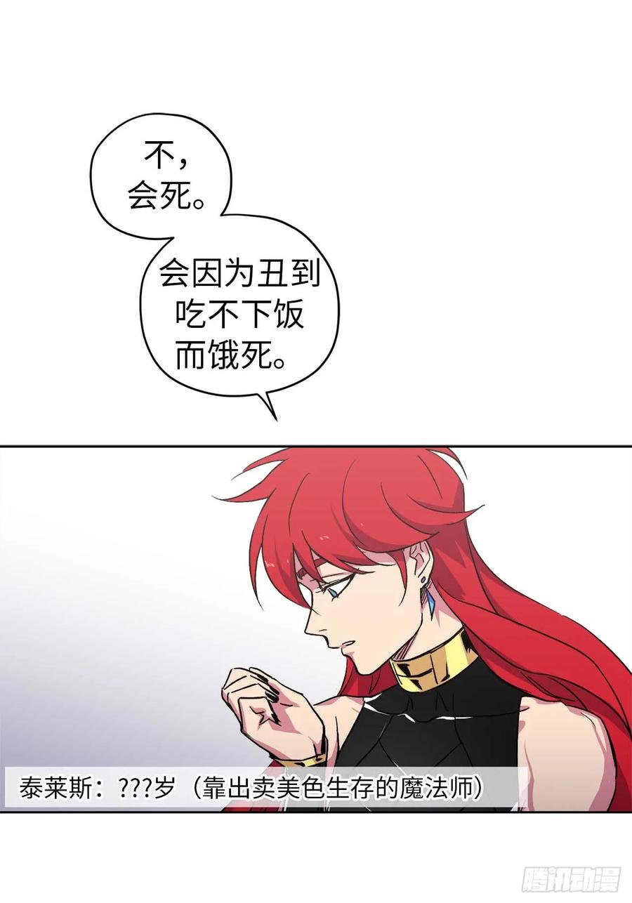 43.我来服侍你沐浴-琪拉的美男图鉴-Reffe,Taesun（第7张）