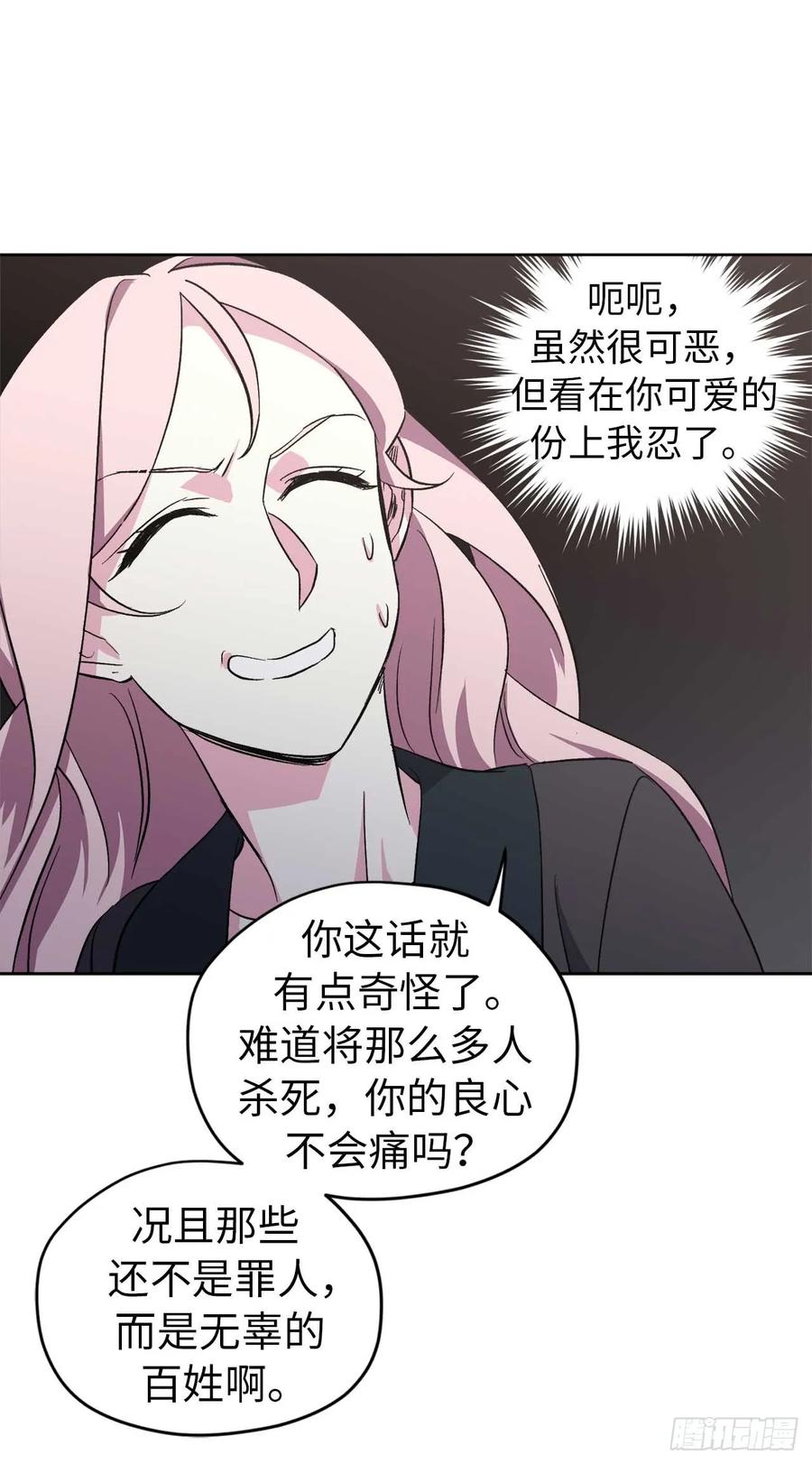 43.我来服侍你沐浴-琪拉的美男图鉴-Reffe,Taesun（第11张）