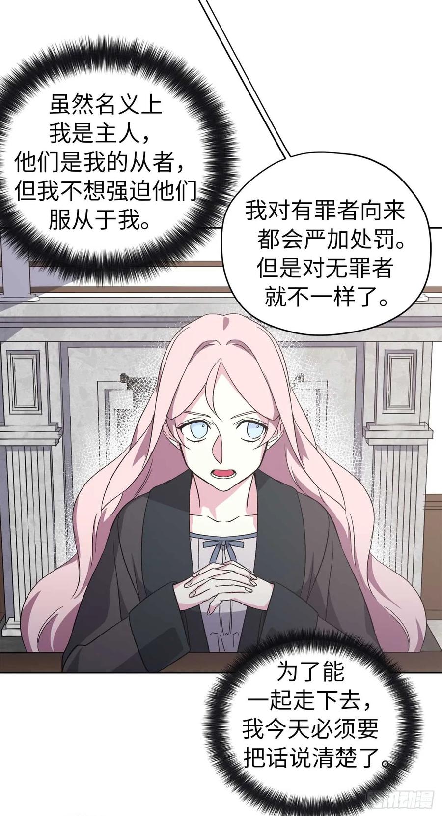43.我来服侍你沐浴-琪拉的美男图鉴-Reffe,Taesun（第4张）