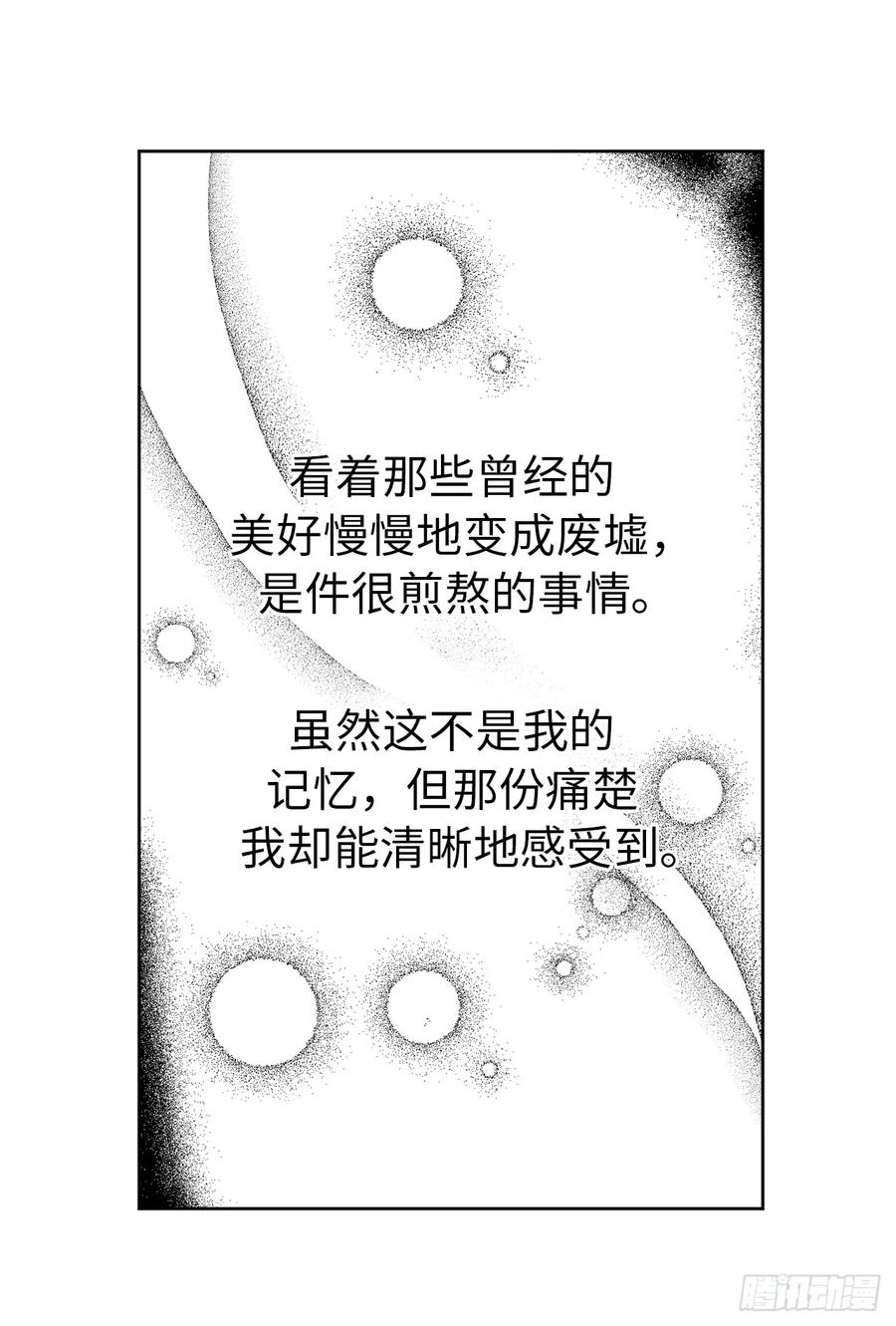 43.我来服侍你沐浴-琪拉的美男图鉴-Reffe,Taesun（第23张）
