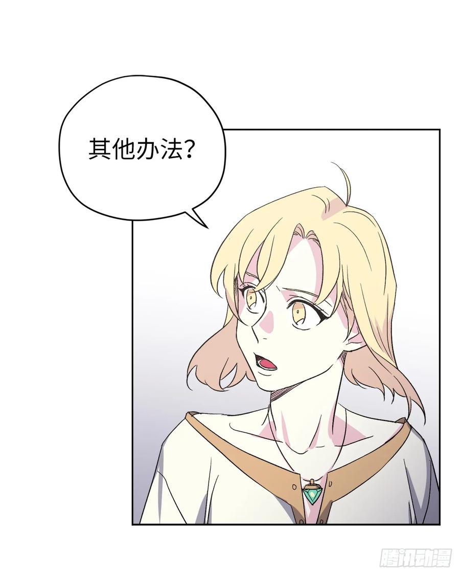 43.我来服侍你沐浴-琪拉的美男图鉴-Reffe,Taesun（第16张）
