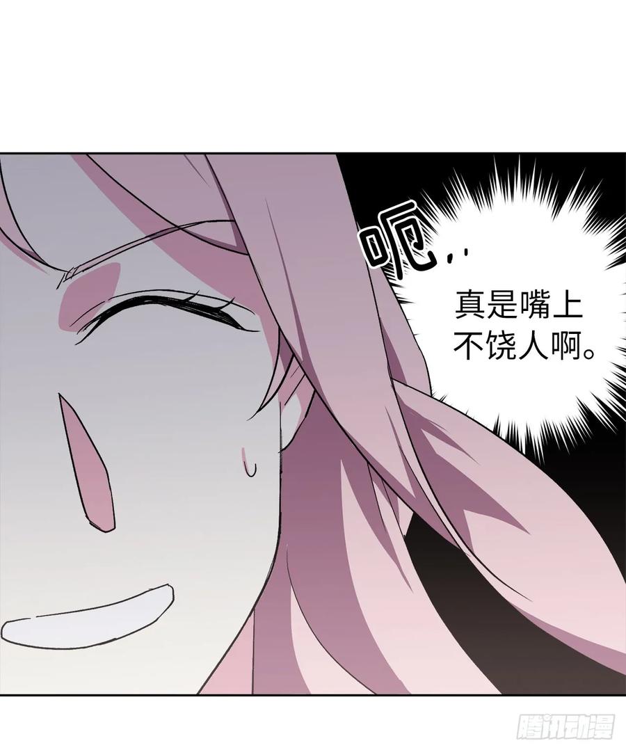 43.我来服侍你沐浴-琪拉的美男图鉴-Reffe,Taesun（第13张）