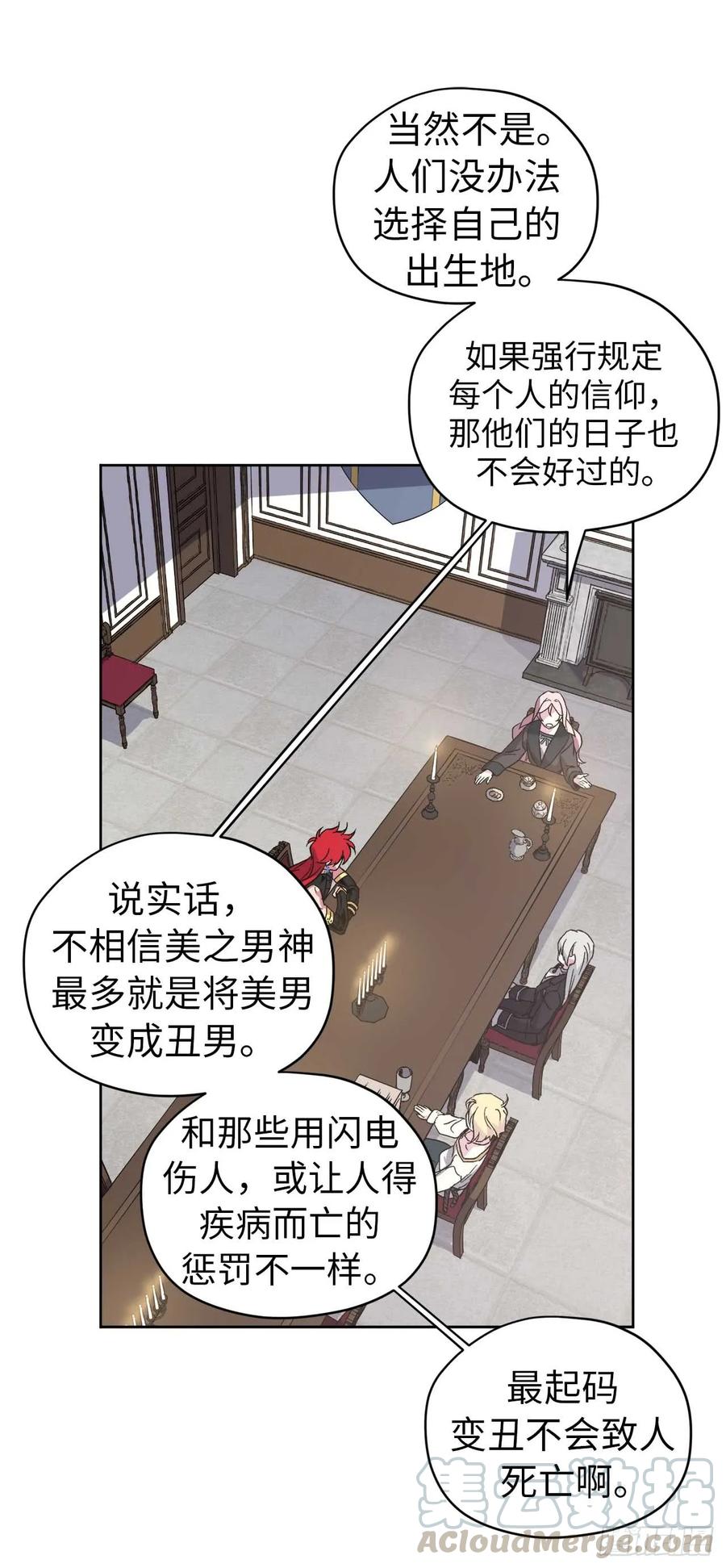 43.我来服侍你沐浴-琪拉的美男图鉴-Reffe,Taesun（第6张）