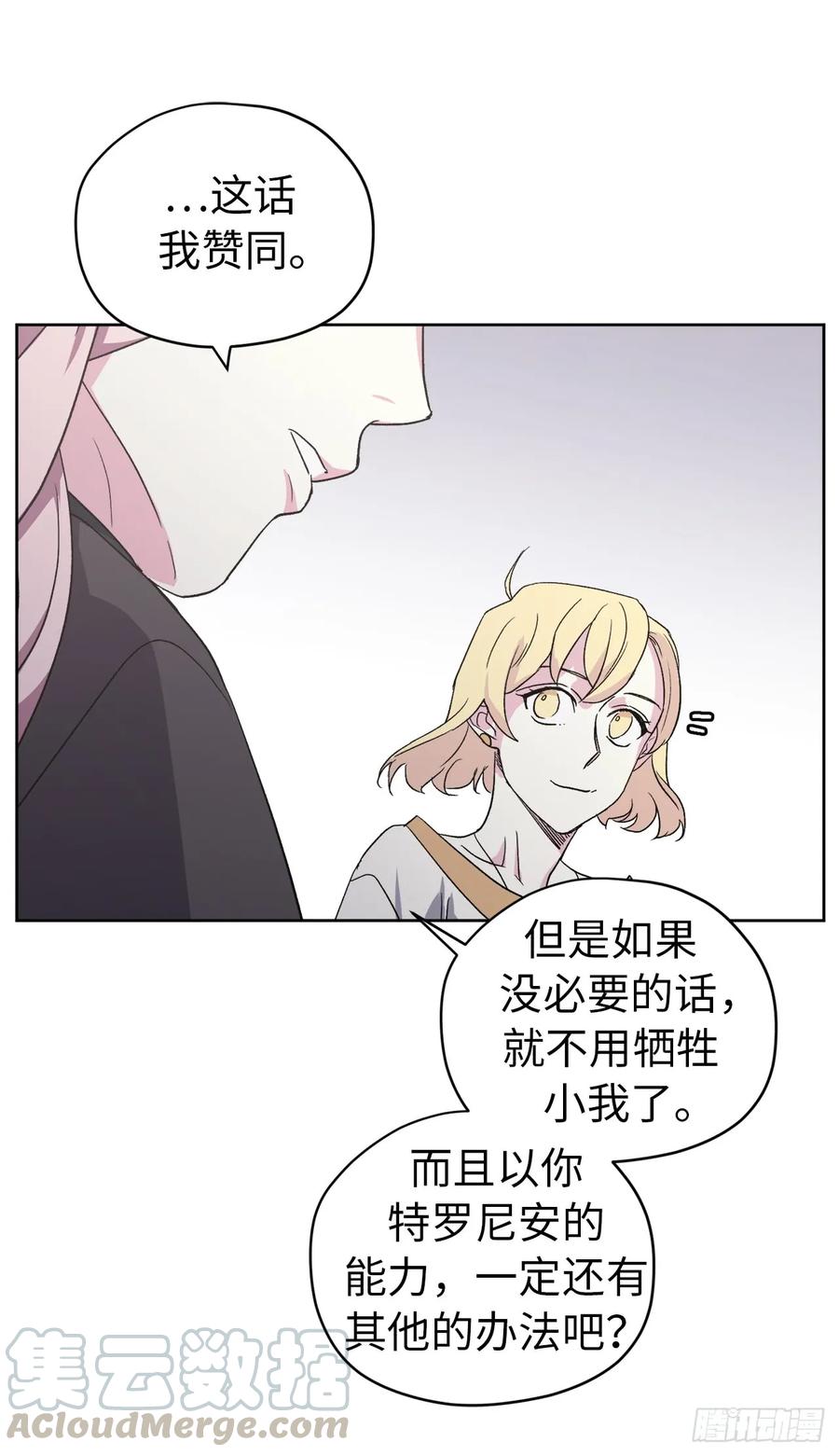 43.我来服侍你沐浴-琪拉的美男图鉴-Reffe,Taesun（第15张）