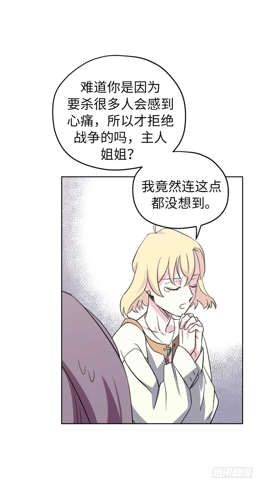 43.我来服侍你沐浴-琪拉的美男图鉴-Reffe,Taesun（第10张）