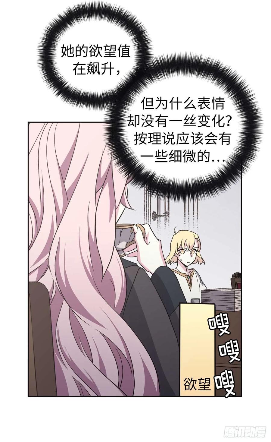 43.我来服侍你沐浴-琪拉的美男图鉴-Reffe,Taesun（第2张）