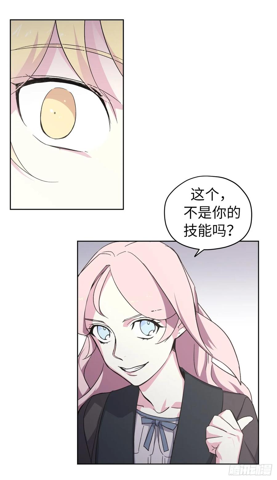 43.我来服侍你沐浴-琪拉的美男图鉴-Reffe,Taesun（第19张）