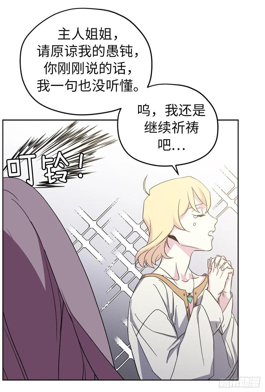 43.我来服侍你沐浴-琪拉的美男图鉴-Reffe,Taesun（第17张）