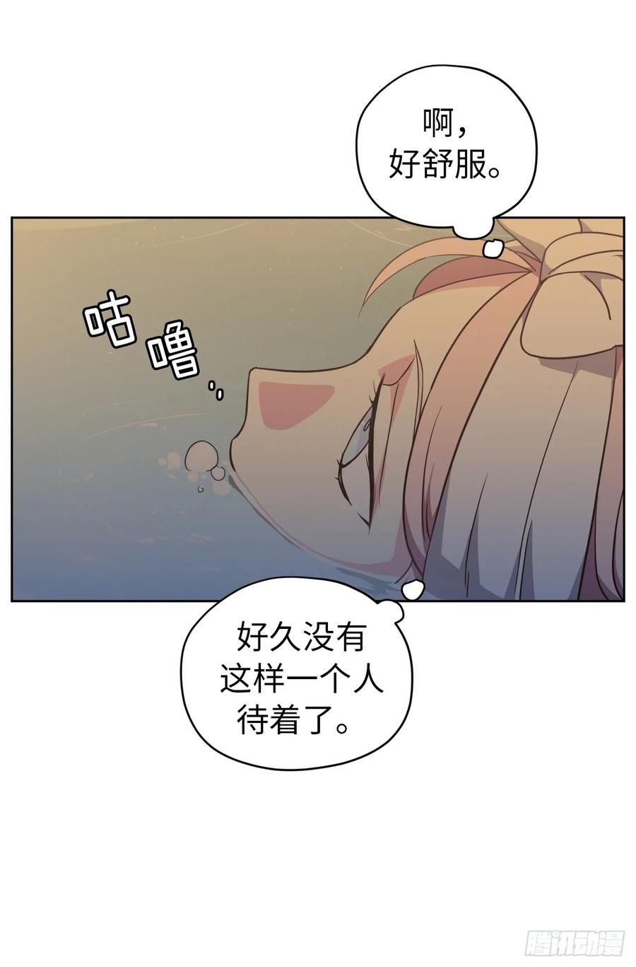 43.我来服侍你沐浴-琪拉的美男图鉴-Reffe,Taesun（第28张）