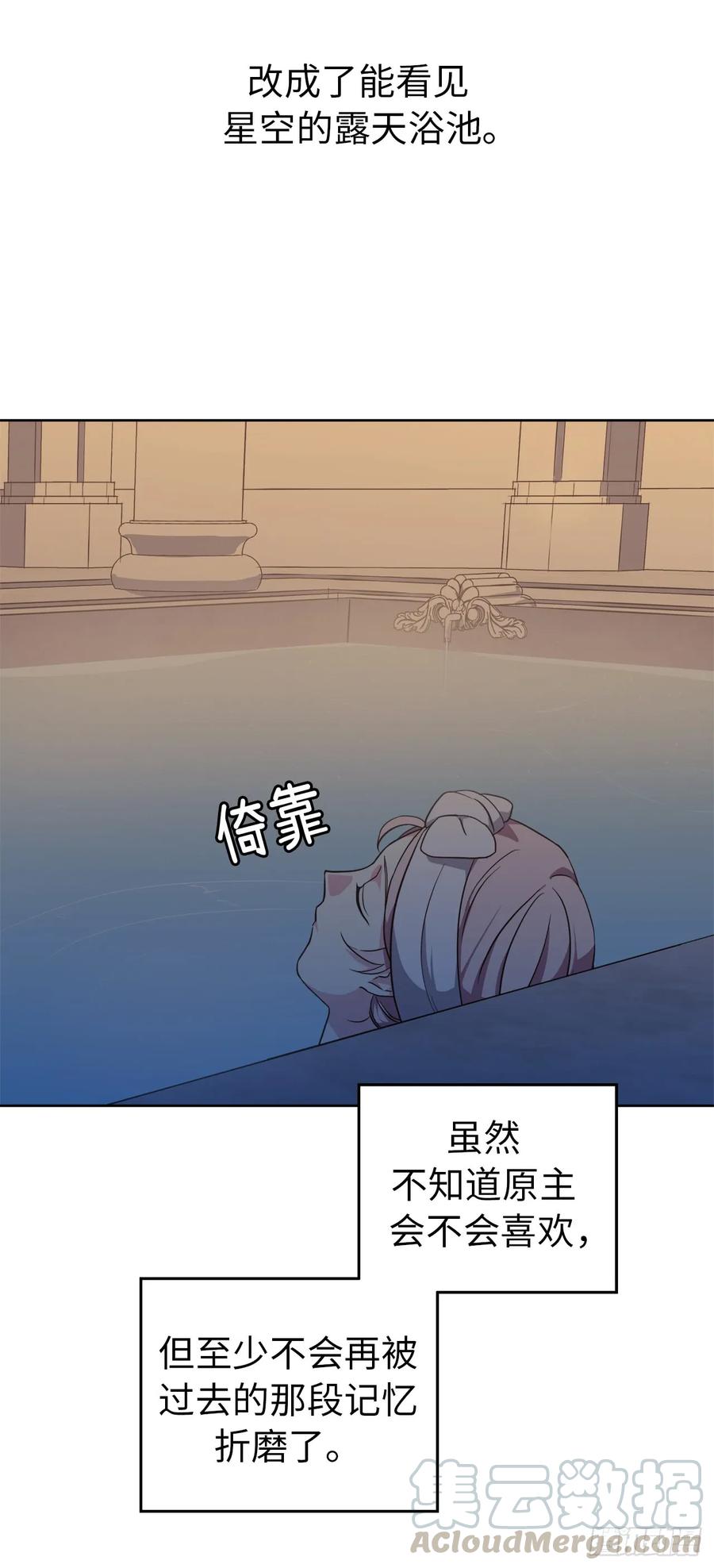 43.我来服侍你沐浴-琪拉的美男图鉴-Reffe,Taesun（第27张）