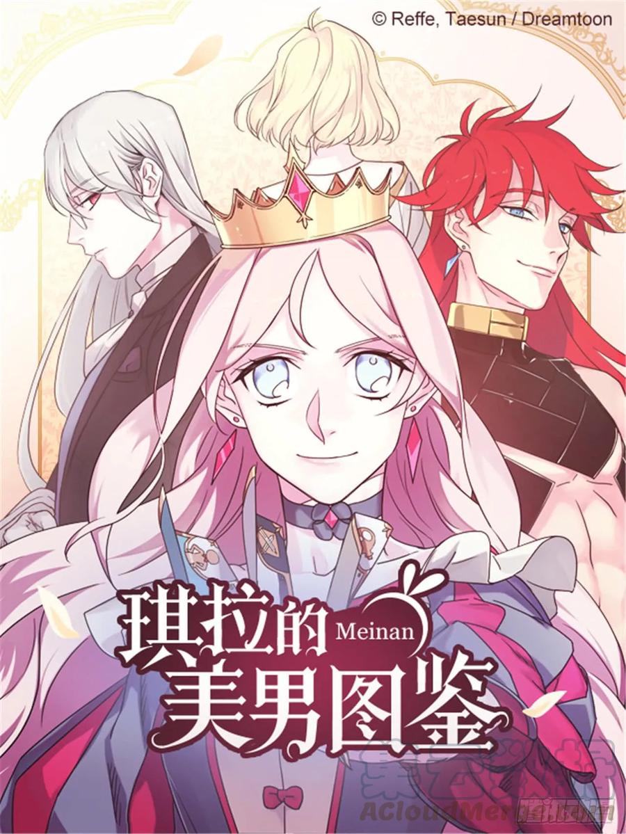 44.主人不简单-琪拉的美男图鉴-Reffe,Taesun（第1张）