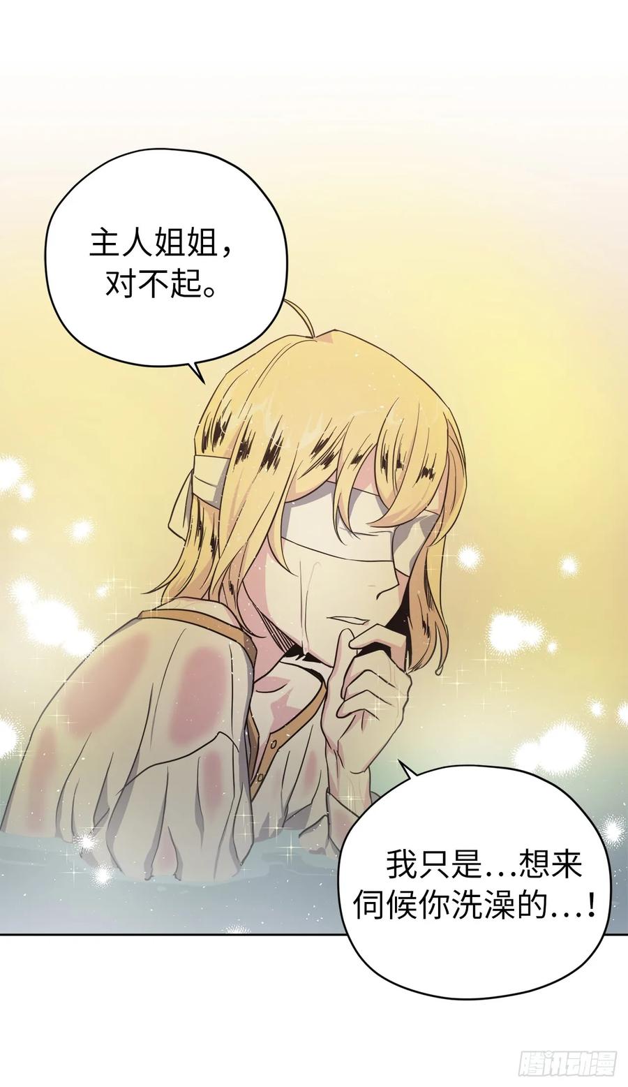 44.主人不简单-琪拉的美男图鉴-Reffe,Taesun（第8张）