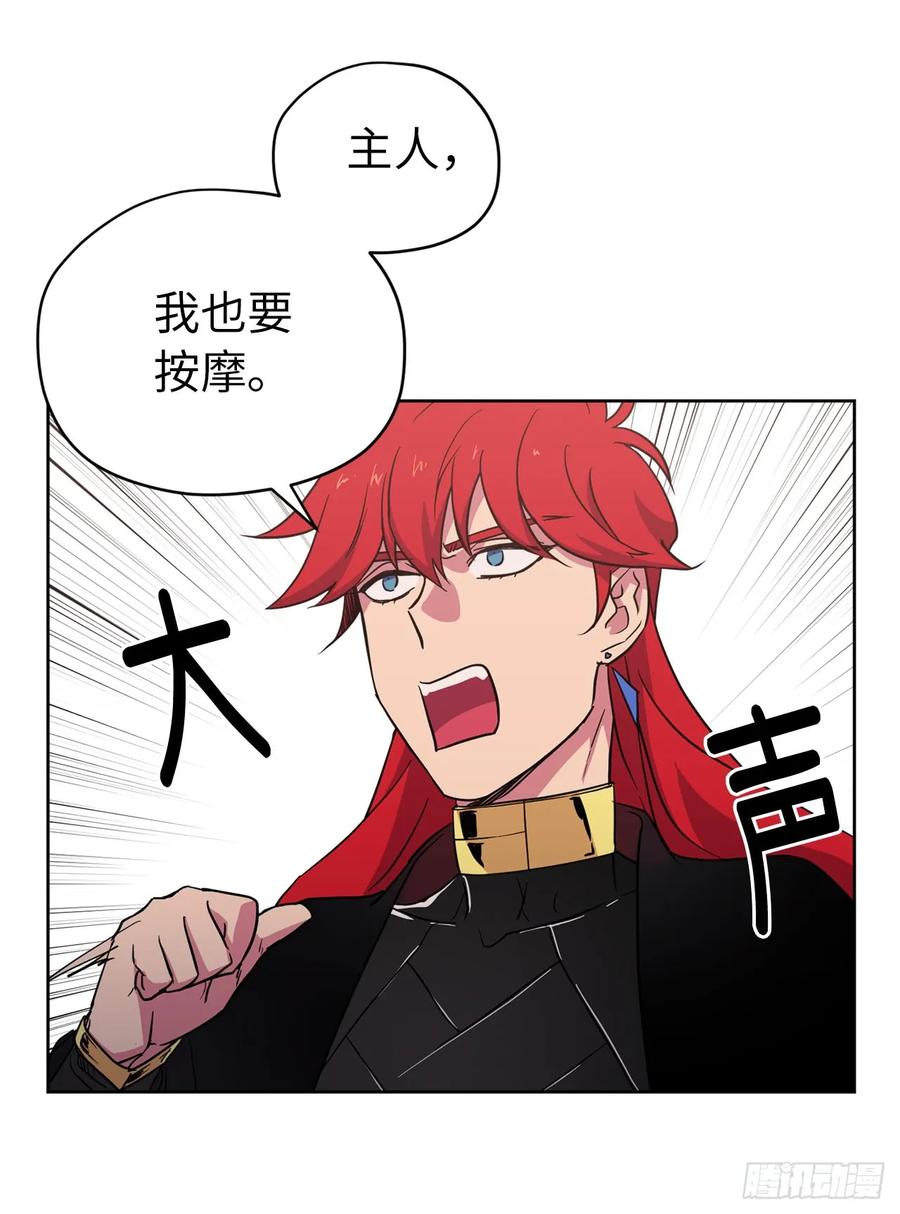 47.我可以用脚按摩吗？-琪拉的美男图鉴-Reffe,Taesun（第10张）