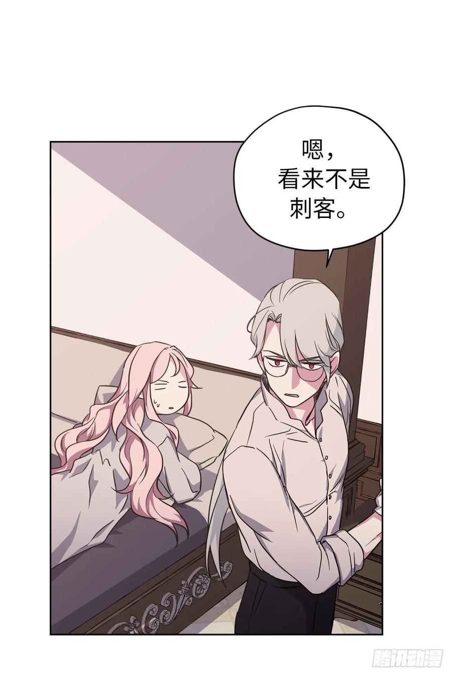 47.我可以用脚按摩吗？-琪拉的美男图鉴-Reffe,Taesun（第6张）