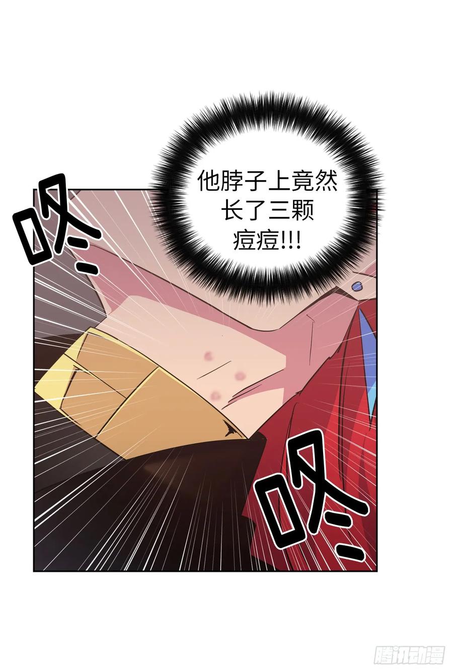 47.我可以用脚按摩吗？-琪拉的美男图鉴-Reffe,Taesun（第15张）