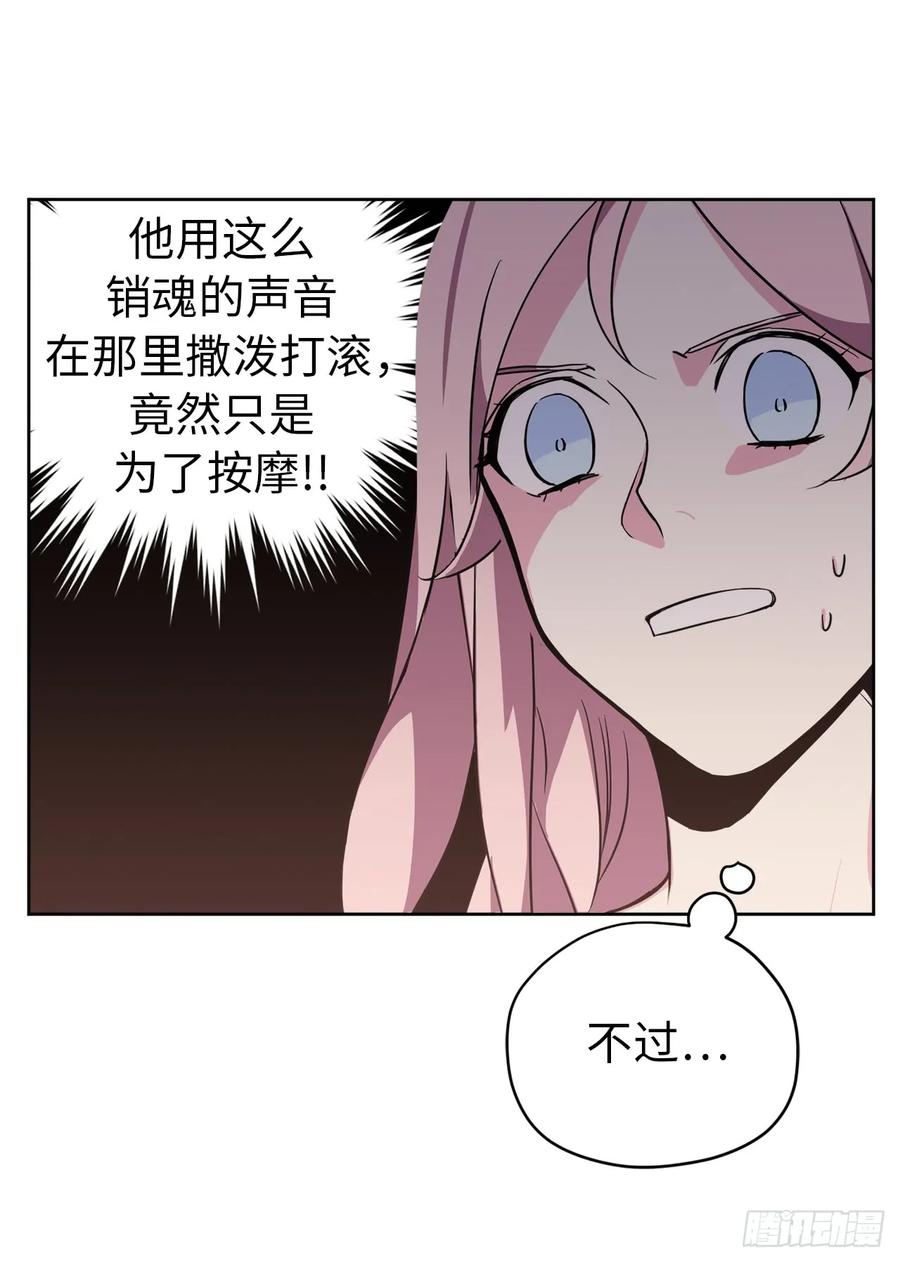 47.我可以用脚按摩吗？-琪拉的美男图鉴-Reffe,Taesun（第14张）