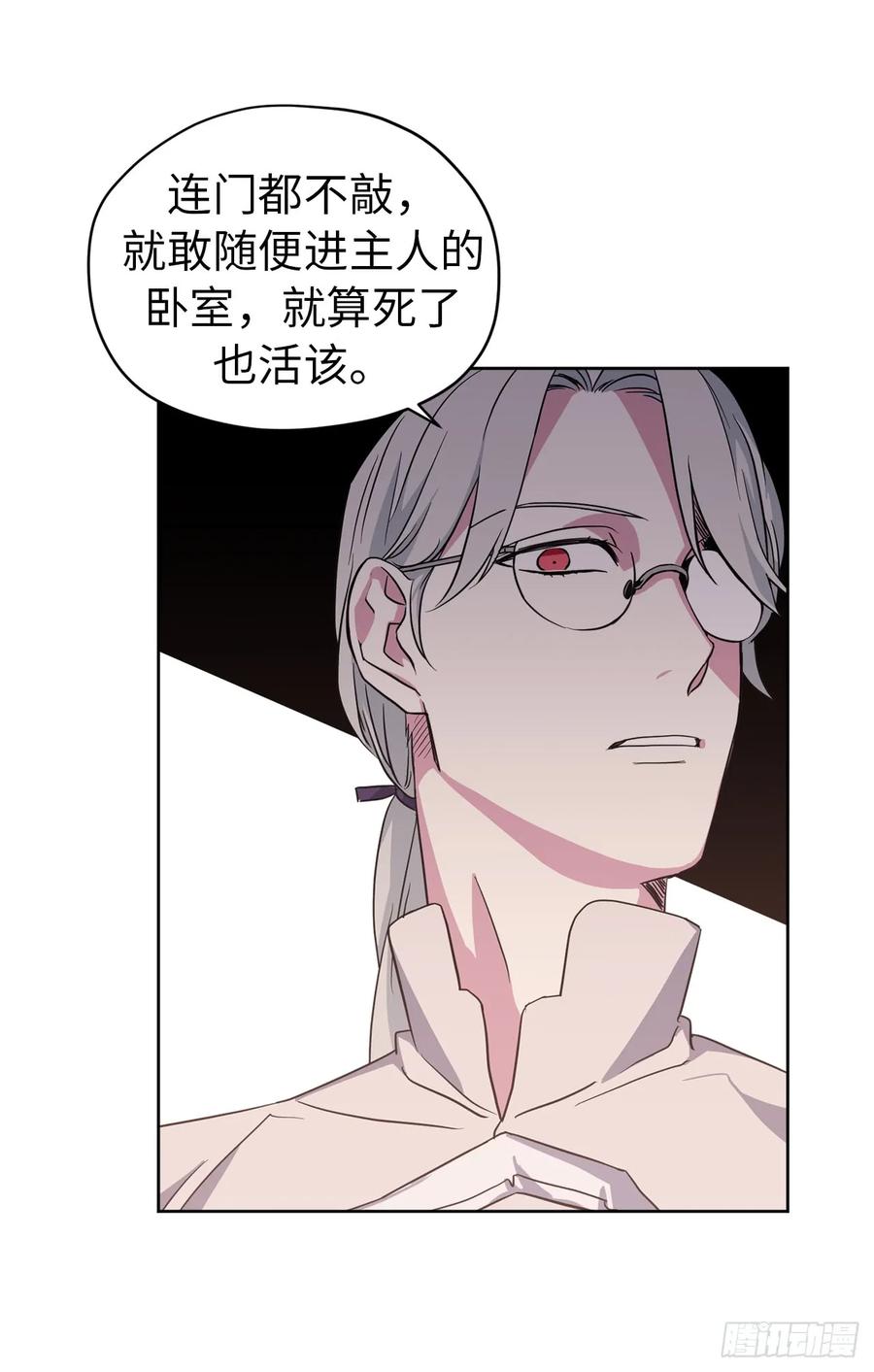 47.我可以用脚按摩吗？-琪拉的美男图鉴-Reffe,Taesun（第8张）