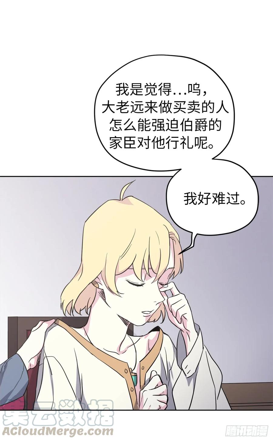 48.公开祷告-琪拉的美男图鉴-Reffe,Taesun（第25张）