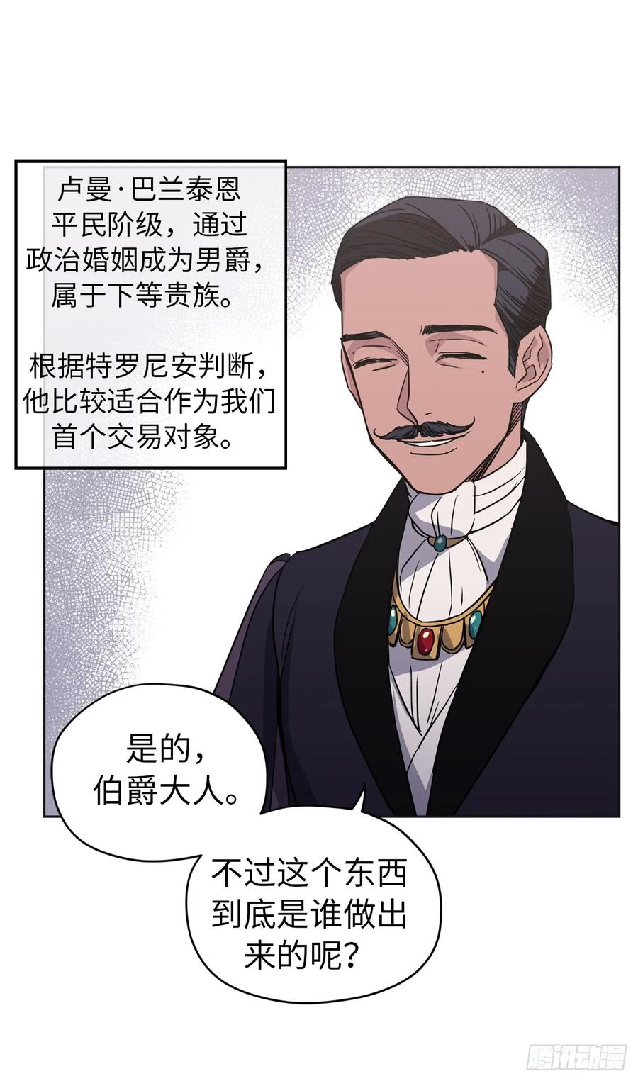 48.公开祷告-琪拉的美男图鉴-Reffe,Taesun（第11张）