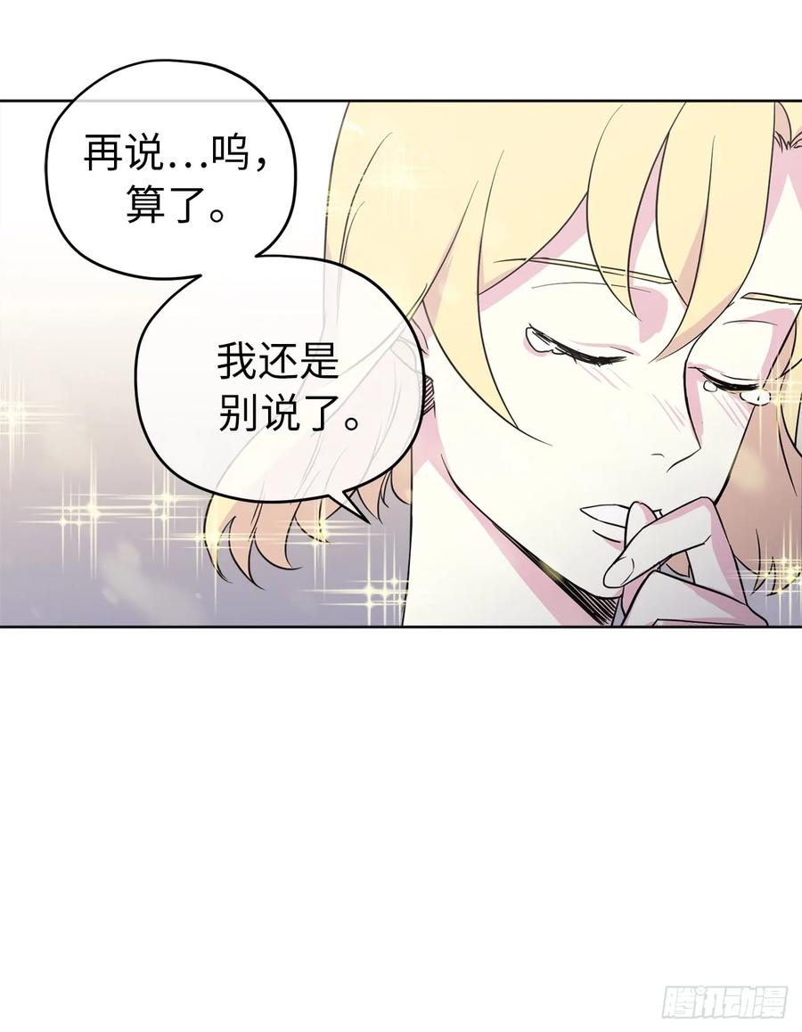 48.公开祷告-琪拉的美男图鉴-Reffe,Taesun（第19张）
