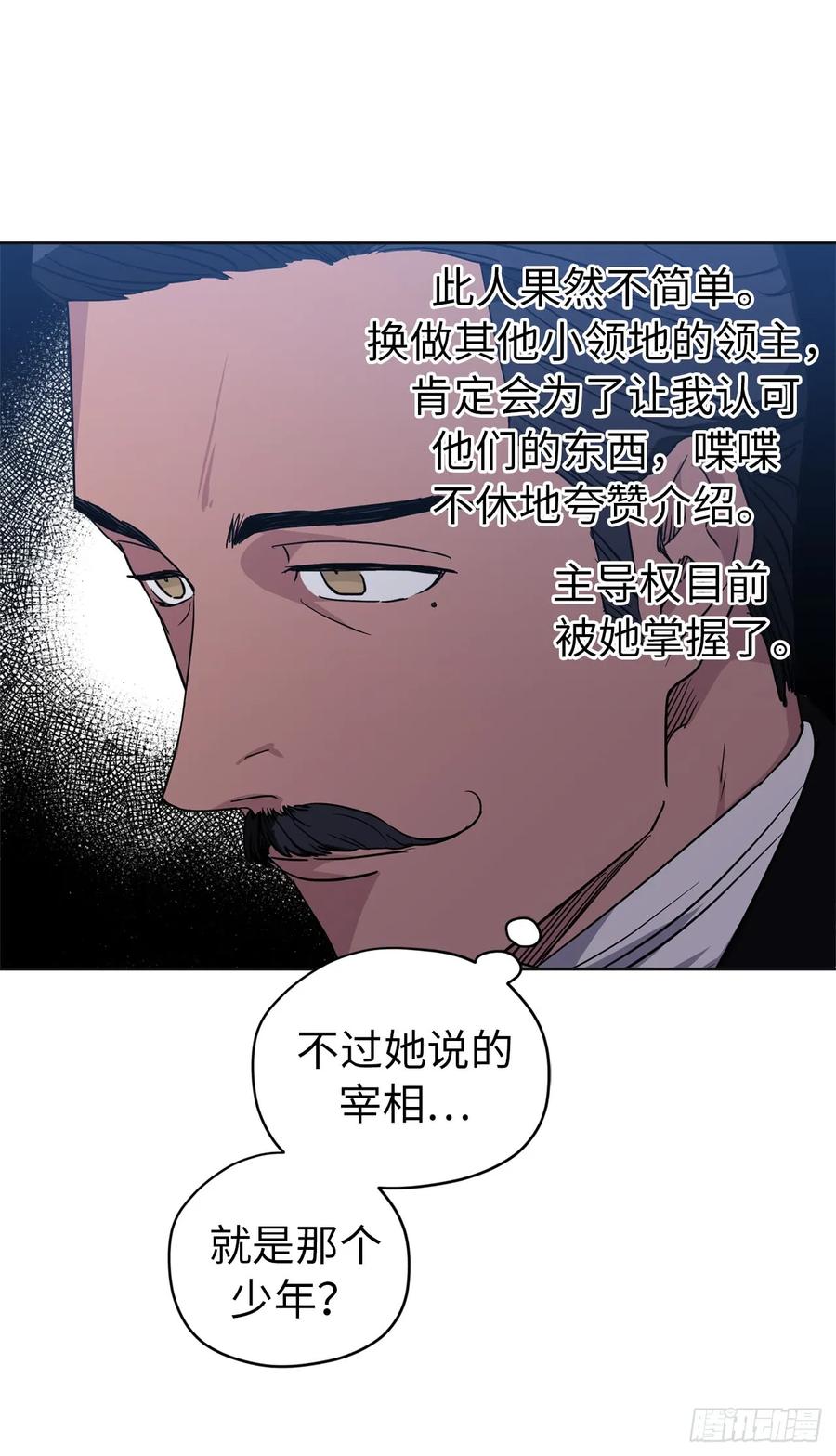 48.公开祷告-琪拉的美男图鉴-Reffe,Taesun（第15张）